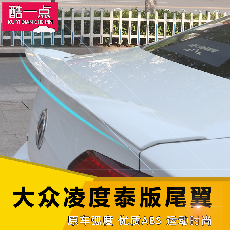大众新凌渡泰版升级尾翼 凌渡运动烤漆免打孔尾翼凌度外饰改装在类目 汽车/用品/配件/改装, 汽车零配件, 尾翼/顶翼中 - 来自Buy2taobao.com提供专业的淘宝代购服务