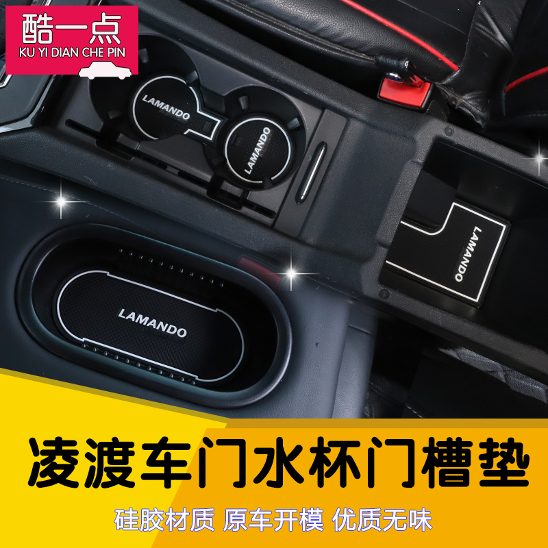 大衆淩渡門槽墊儲物墊防塵矽膠墊 水杯墊防滑墊淩度內飾改裝裝飾在類目 汽車/用品/配件/改裝, 汽車用品/內飾品, 防滑墊/防護墊中 - 來自Buy2taobao.com提供專業的淘寶代購服務