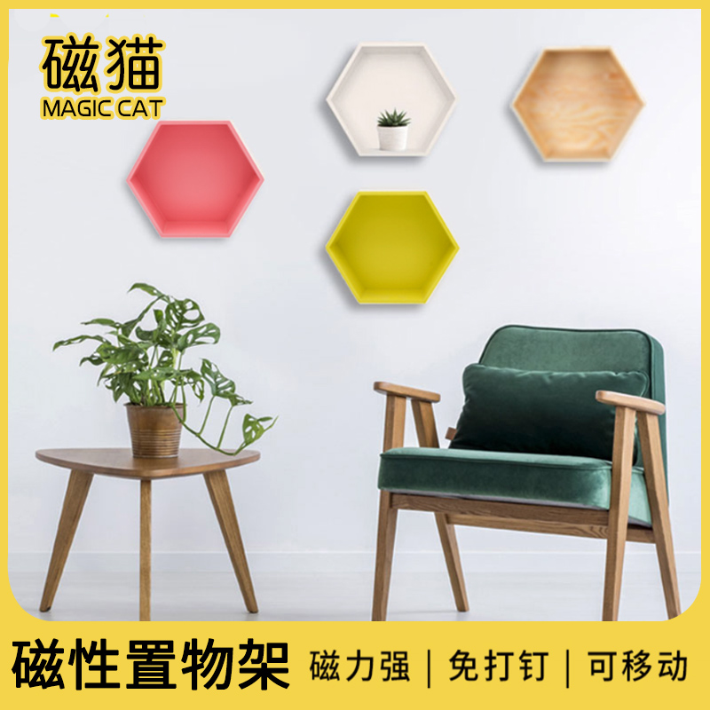 wall Shelf Hexagon magnetic adsorption Free punch Creative plaid solid wood Simplicity Storage Wall hangingin the Home accessories , Decorative frame/Decorative shelf category - from Buy2taobao.com to provide professional Taobao agent buy service