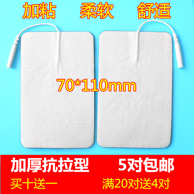Large 7*11 centimeter Non-woven fabric Electrode patch Insert needle Massage stick Physiotherapy accessoriesin the Personal Care/Health/Massage equipment , All kinds of accessories , Massage equipment accessories category - from Buy2taobao.com to provide professional Taobao agent buy service