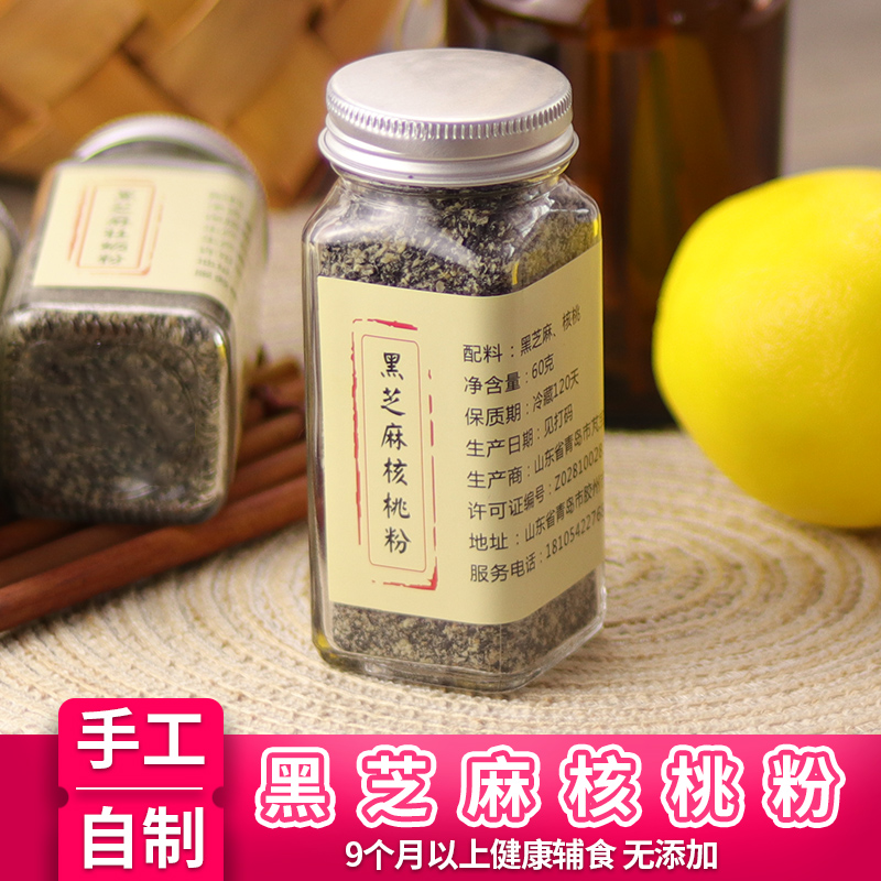 芃宝黑芝麻核桃粉宝宝辅食无糖婴儿孕妇早餐手工自制无添加拌饭料在类目 咖啡/麦片/冲饮, 天然粉粉食品中 - 来自Buy2taobao.com提供专业的淘宝代购服务