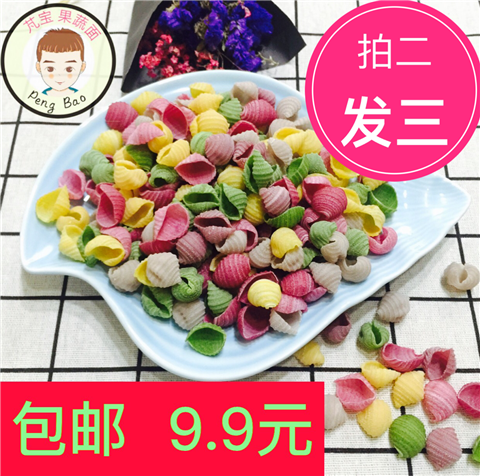 芃宝手工果蔬海螺面条宝宝儿童辅食卡通面无添加营养面片200g包邮在类目 粮油米面/南北干货/调味品, 方便速食, 面条/挂面(待煮面条)中 - 来自Buy2taobao.com提供专业的淘宝代购服务