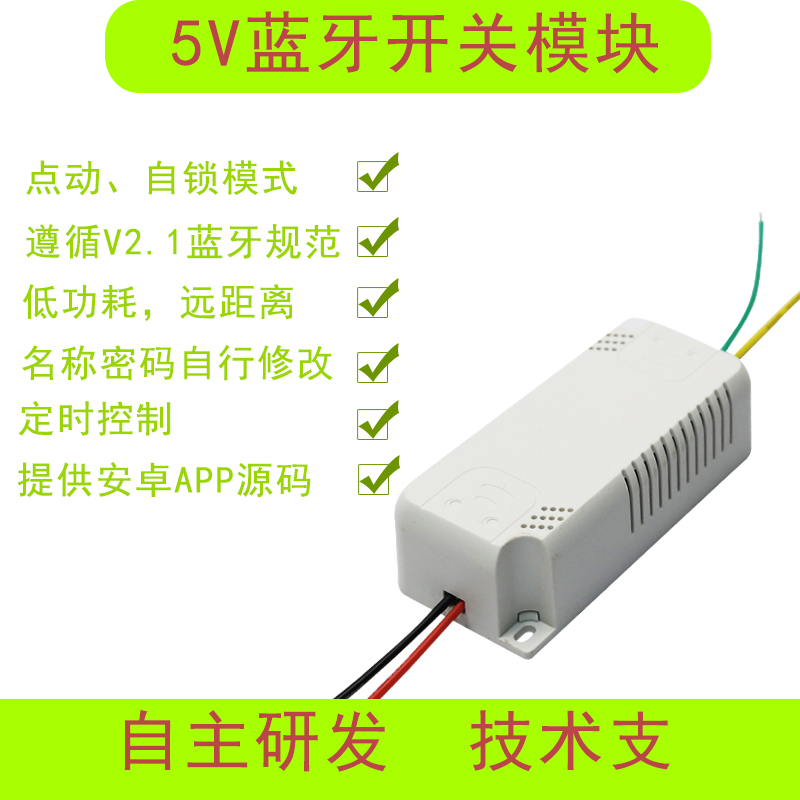 5V蓝牙继电器模块手机蓝牙开关模块 蓝牙遥控开关 继电器控制板|msdalam kategori elektronik/Electrician, Sistem Home Smart, Sistem kawalan kuasa, suis kawalan jauh - dari Buy2taobao.com untuk memberikan perkhidmatan ejen Taobao profesional membeli