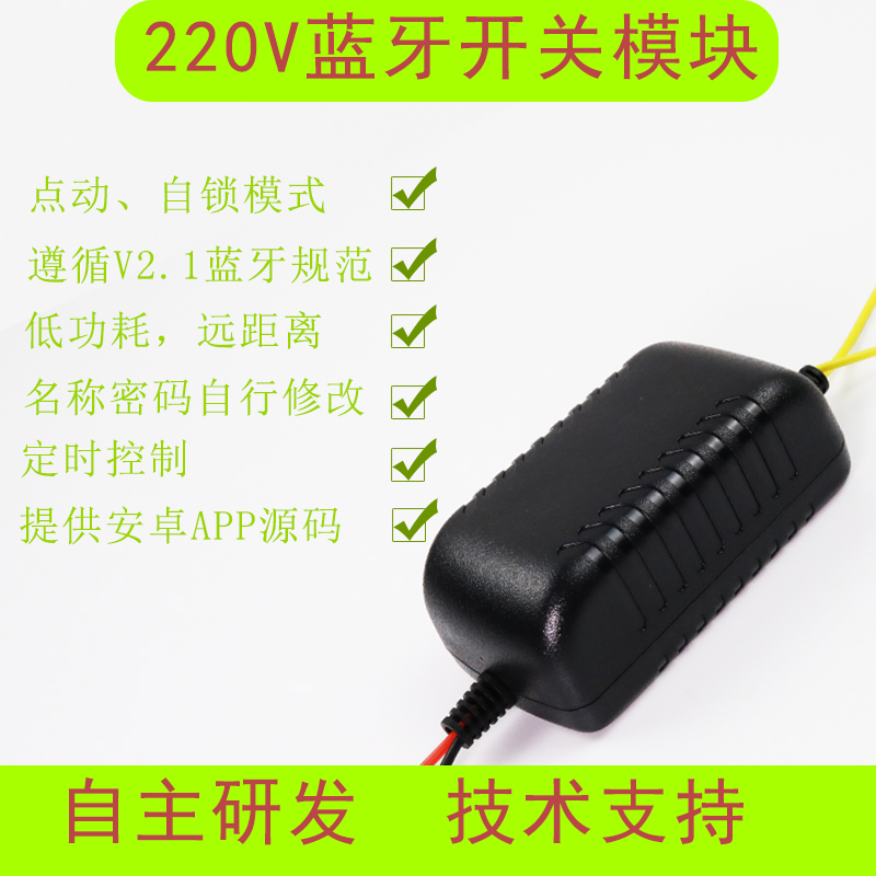 220V蓝牙开关模块遥控开关电灯具遥控器家用智能吸顶灯电源开关|msdalam kategori elektronik/Electrician, Sistem Home Smart, Sistem kawalan kuasa, suis kawalan jauh - dari Buy2taobao.com untuk memberikan perkhidmatan ejen Taobao profesional membeli