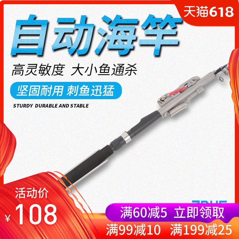自动海竿远投竿全自动钓鱼竿自弹式海竿碳素鱼竿支架海钓杆渔具在类目 户外/登山/野营/旅行用品, 垂钓装备, 钓竿中 - 来自Buy2taobao.com提供专业的淘宝代购服务