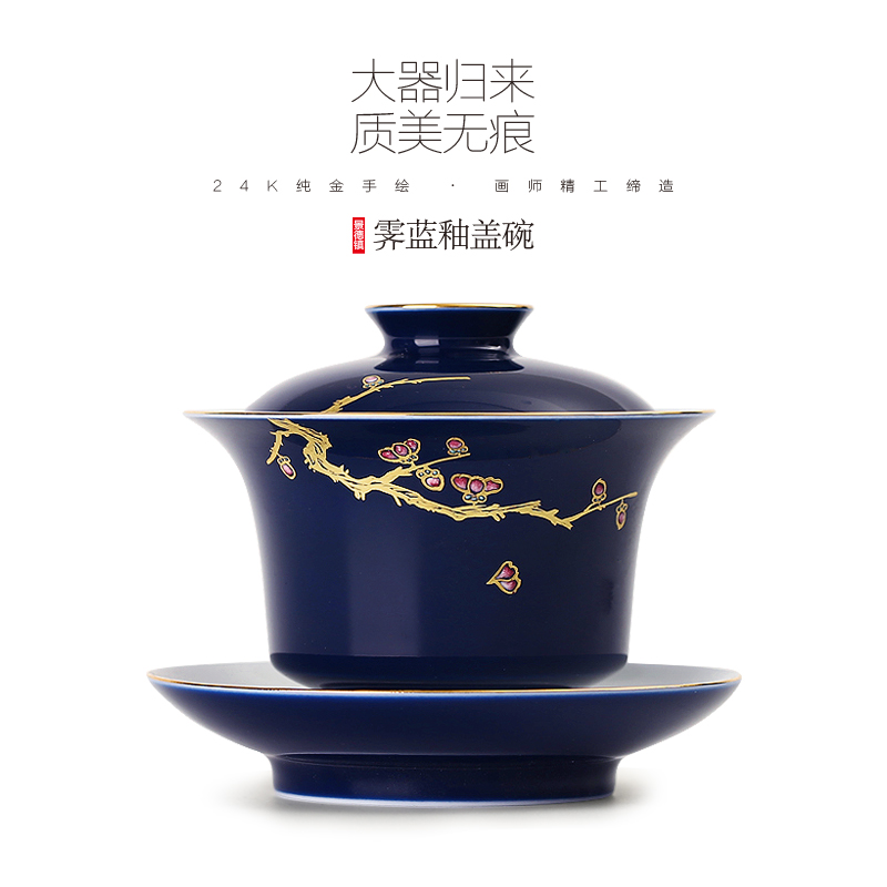 景德镇陶瓷器全手工泡茶碗霁蓝颜色釉三才碗茶碗功夫手绘盖碗茶杯在类目 餐饮具, 茶具, 盖碗中 - 来自Buy2taobao.com提供专业的淘宝代购服务