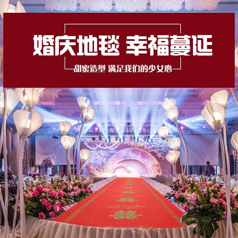 红地毯结婚装饰婚礼婚房布置无纺布一次性红色地毯婚庆开业庆典结在类目 居家布艺, 地毯中 - 来自Buy2taobao.com提供专业的淘宝代购服务