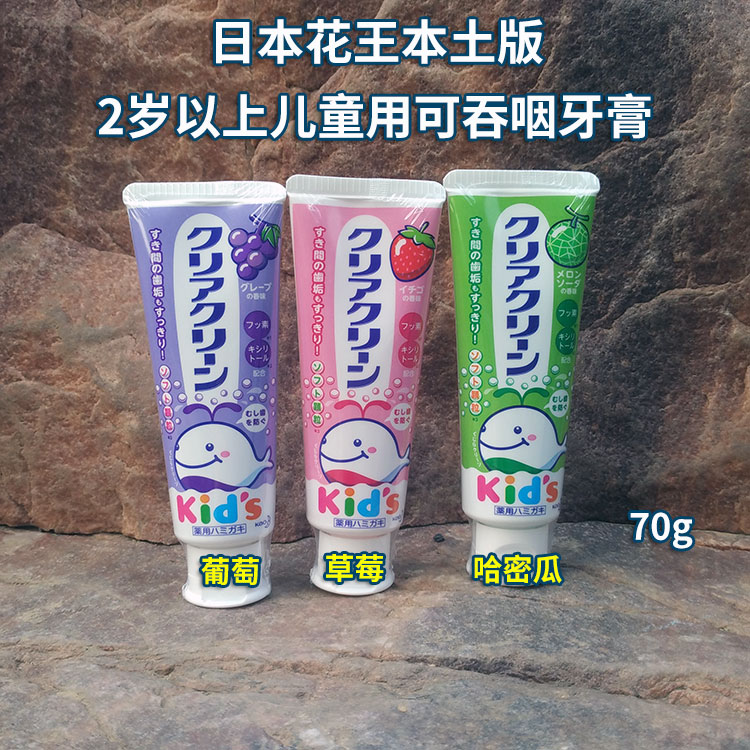 Japan mainland peony KAO quality goods Children's Toothpaste a juvenile Toothpaste 2 Above babyin the Care cleaners/Sanitary napkins/Paper/Aromatherapy , Shampoo bath/Personal cleanliness , Oral Care , Toothpaste category - from Buy2taobao.com to provide professional Taobao agent buy service