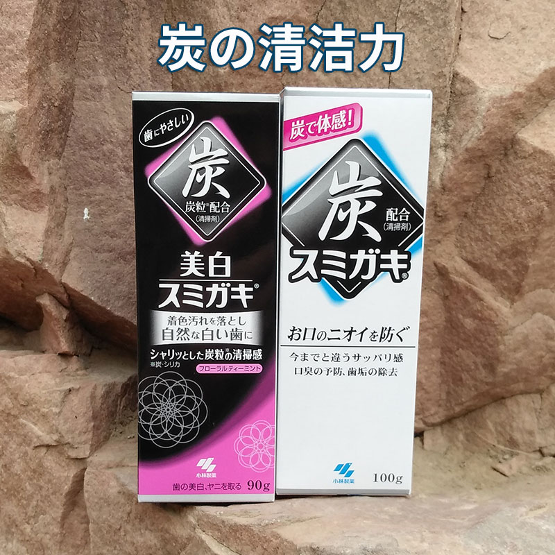 日本本土版小林制药黑炭牙膏 清新口气去牙渍去口臭 去黄 90g在类目 洗护清洁剂/卫生巾/纸/香薰, 洗发沐浴/个人清洁, 口腔护理, 牙膏中 - 来自Buy2taobao.com提供专业的淘宝代购服务