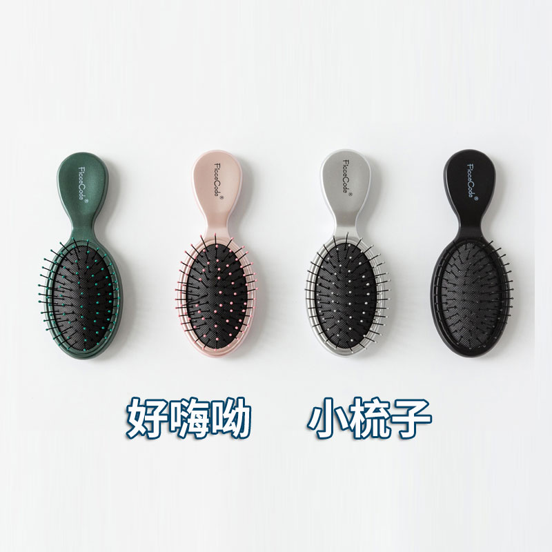 小梳子不是小叔子 菲詩蔻隨身氣囊按摩梳在類目 家庭/個人清潔工具, 個人洗護清潔用具, 梳子/便攜用鏡, 梳子/化妝梳/按摩梳中 - 來自Buy2taobao.com提供專業的淘寶代購服務