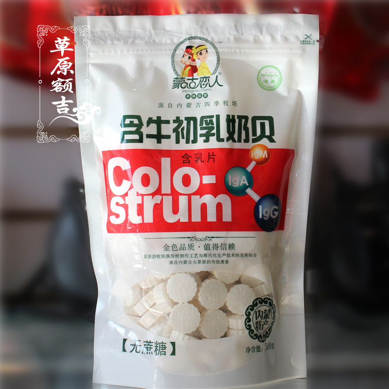 Mongolian milk shellfish Milk tablet Inner Mongolia specialty Cheese dry Dairy 500 gram Tony prairie milkin the Snacks/Nuts/Specialty , Cheese/Dairy/, Milk tablets category - from Buy2taobao.com to provide professional Taobao agent buy service