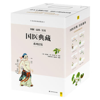 正版图书 图解国医典藏套装 《图解经典》编辑部著,紫图出品|msdalam kategori buku/Magazine/akhbar, kesihatan/buku psikologi, doktor keluarga - dari Buy2taobao.com untuk memberikan perkhidmatan ejen Taobao profesional membeli