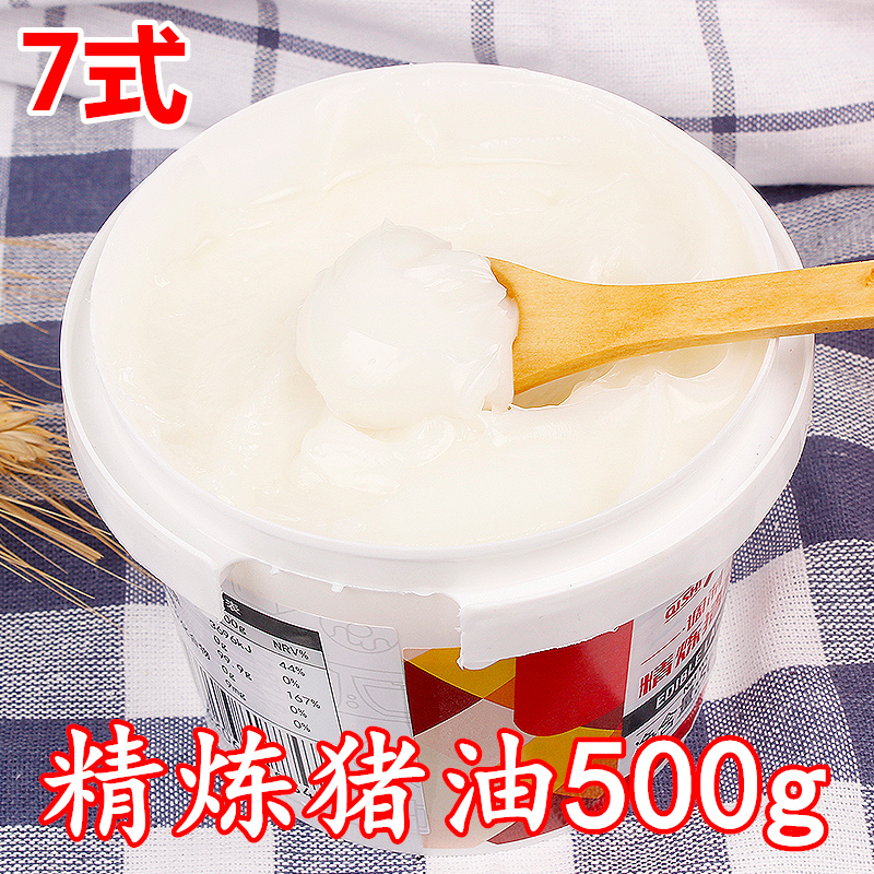 undefined7 Refining Lard edible White Oil 500g Shortening Moon cakes Moon Cake Cake bread biscuit baking raw materialundefinedin the Agri rice/Dried foods/Condiment , Cooking oil/Flavored oil , Other category - from Buy2taobao.com to provide professional Taobao agent buy service