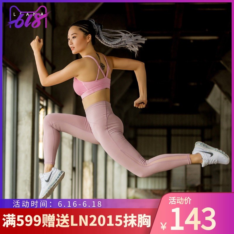 LEANA麗娜瑜伽服女2019新款專業運動瑜伽健身緊身速幹3766在類目 運動/瑜伽/健身/球迷用品, 瑜伽, 瑜伽服中 - 來自Buy2taobao.com提供專業的淘寶代購服務