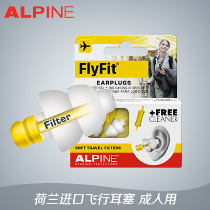 荷兰进口AlpineFlyFit专用坐飞机耳塞飞行降压减压航空专业耳塞|ruв категории начало ежедневно, защитное оборудование, беруши - от Buy2taobao.com для оказания профессиональной услуги покупки агента Taobao
