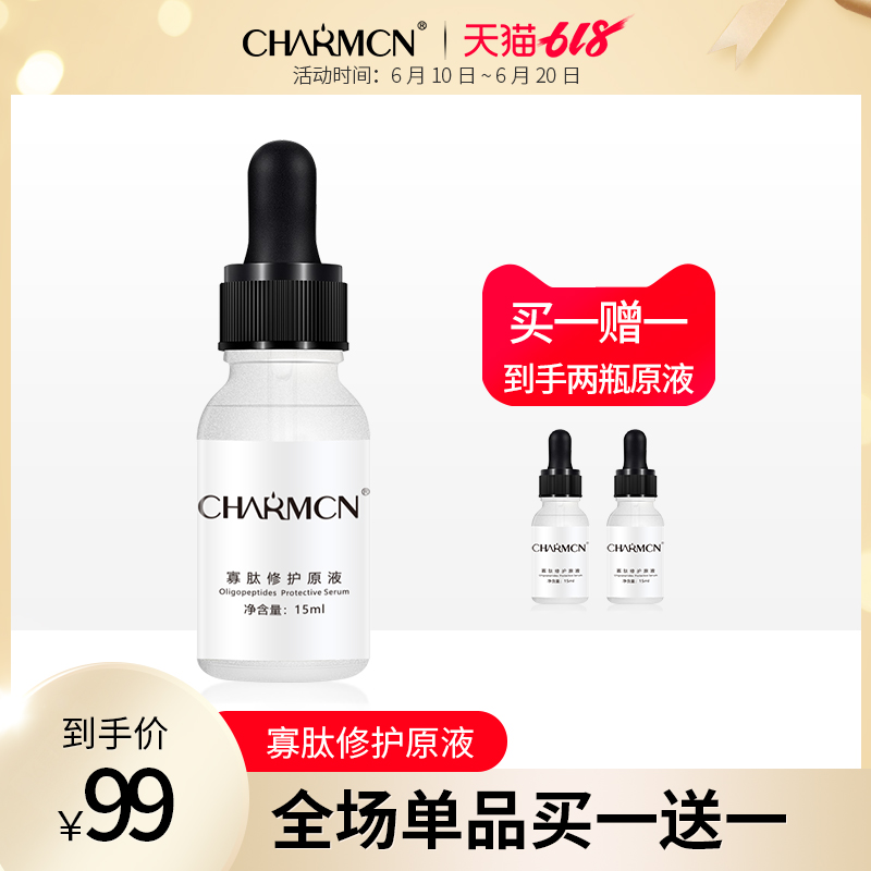 皙肤泉寡肽原液补水保湿祛痘淡化痘印收缩毛孔紧致精华液女男学生在类目 美容护肤/美体/精油, 面部精华中 - 来自Buy2taobao.com提供专业的淘宝代购服务
