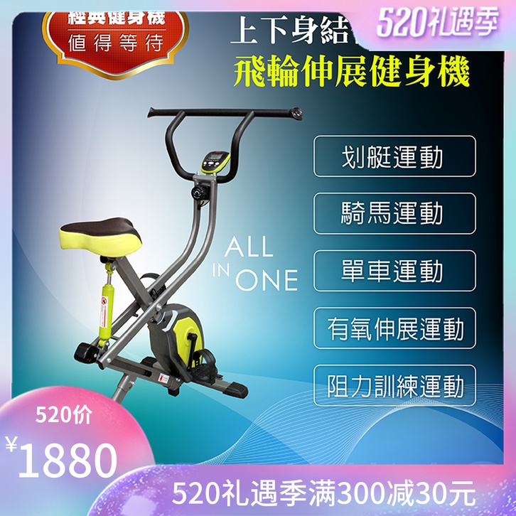 台湾Hito玺都飞轮伸展健身机家用健身器材亚洲旅游卫视同款|msdalam kategori sukan/Yoga/kecergasan/bekalan peminat, treadmill/peralatan kecergasan yang besar, latihan Bike - dari Buy2taobao.com untuk memberikan perkhidmatan ejen Taobao profesional membeli