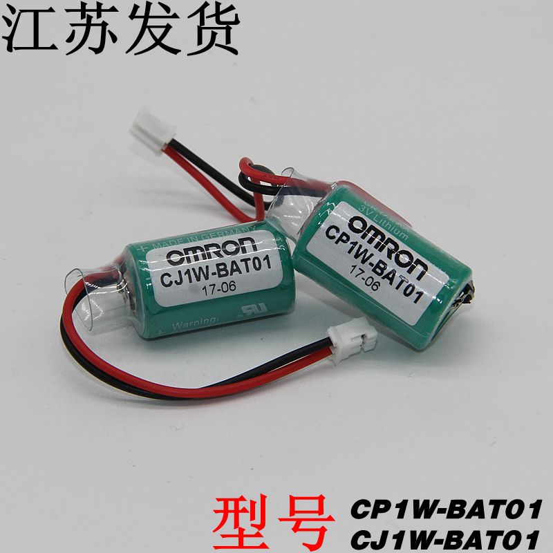 适用欧姆龙PLC锂电池 CJ1W-BAT01 PLC电池CP1W-BAT01 PLC记忆电池|msdalam kategori perkakasan/alat, perkakasan elektrik, bateri/Aksesori kuasa - dari Buy2taobao.com untuk memberikan perkhidmatan ejen Taobao profesional membeli
