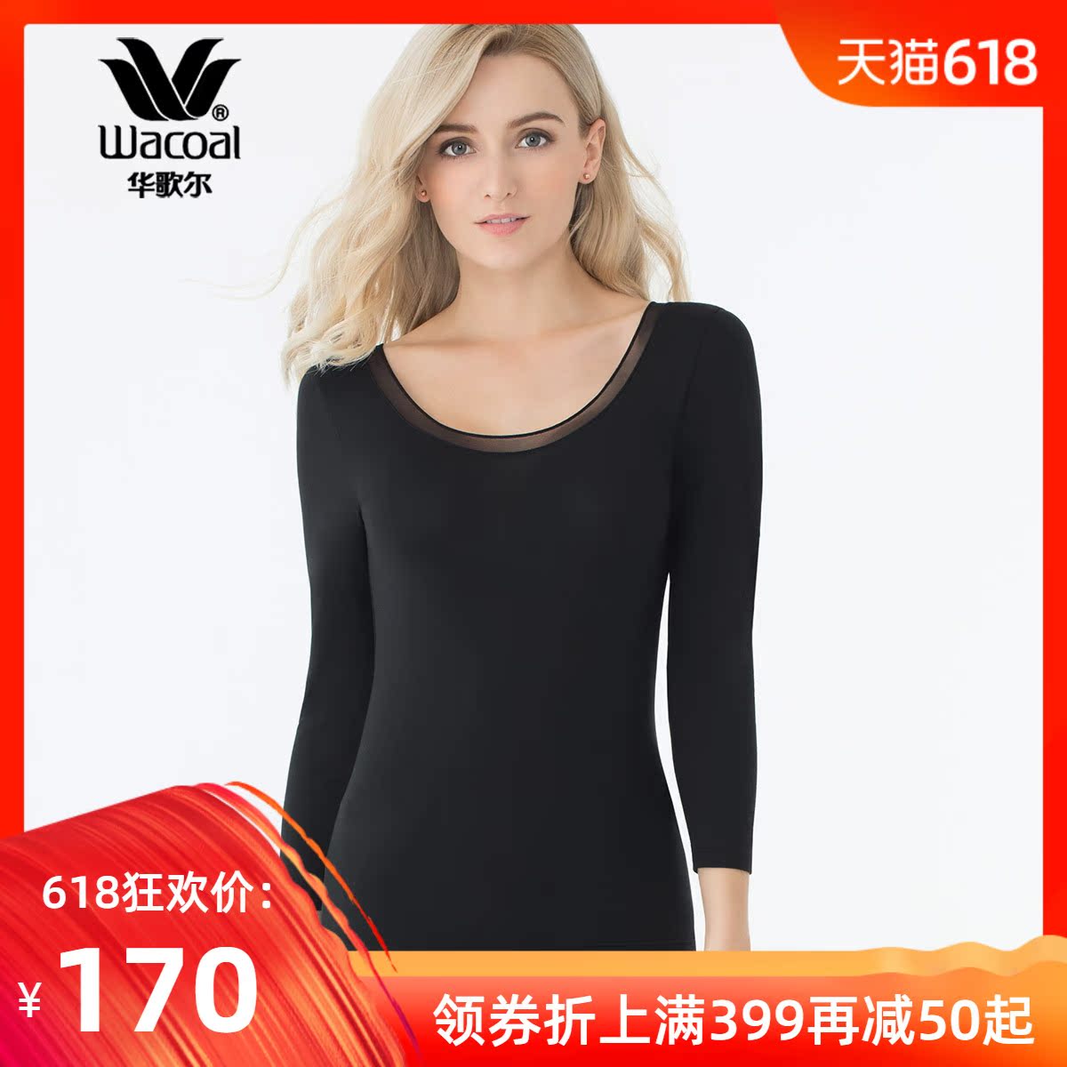 华歌尔Wacoal 基础圆领 莫代尔 保暖衣 轻薄款 WV6537|ruв категории Нижнее белье, тепло. - от Buy2taobao.com для оказания профессиональной услуги покупки агента Taobao