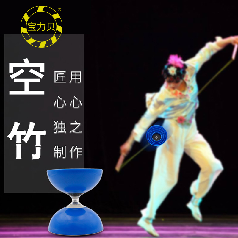 宝力贝空竹双头内圈专卖三轴承 儿童成人初学扯铃 全套包邮|ruв категории движение/йога/фитнес/фанаты товаров, волан/диаболо/народные движения, диаболо, диаболо - от Buy2taobao.com для оказания профессиональной услуги покупки агента Taobao
