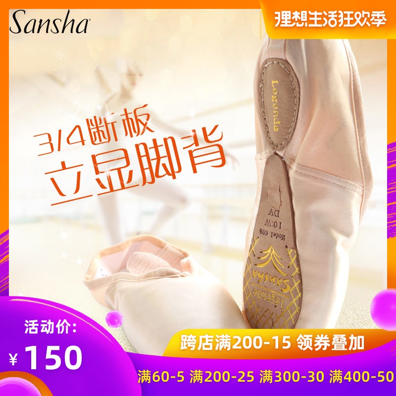 法国三沙成人足尖鞋sansha正品缎面脚尖练功舞鞋肉粉色芭蕾演出鞋在类目 运动/瑜伽/健身/球迷用品, 舞蹈/健美操/体操, 芭蕾舞, 芭蕾舞鞋中 - 来自Buy2taobao.com提供专业的淘宝代购服务