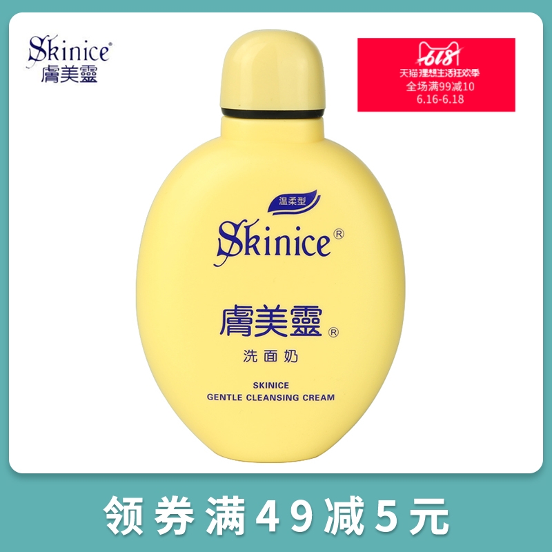 肤美灵洗面奶190g在类目 美容护肤/美体/精油, 洁面中 - 来自Buy2taobao.com提供专业的淘宝代购服务