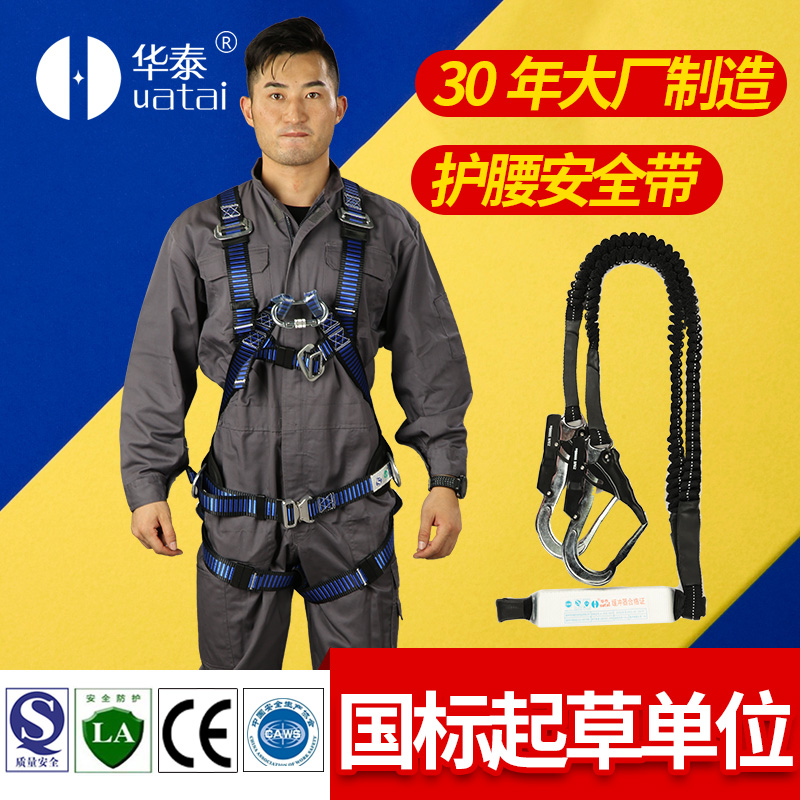 厂家直销欧标安全带 防坠落全身式安全绳 高空作业涤纶安全带批发在类目 户外/登山/野营/旅行用品, 专项户外运动装备, 登山攀岩攀冰, 安全带中 - 来自Buy2taobao.com提供专业的淘宝代购服务