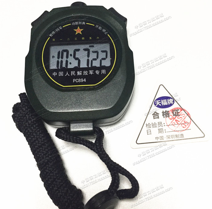 Tianfu stopwatch PC894 Stopwatch 2 Sports Stopwatch Electronics Track and field Stopwatch PC894 Sports timerin the Sports/Yoga/Fitness/Fans supplies , Athletics Equipment , Referee appliances , Timing Tool category - from Buy2taobao.com to provide professional Taobao agent buy service