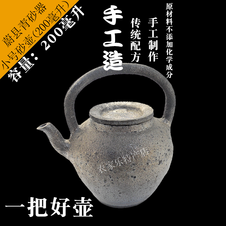 原矿手工蔚县青砂器 黑陶壶 煮茶壶 提梁小砂壶 沏茶壶青砂壶包邮|msdalam kategori pinggan mangkuk, Flagon/Wineglass/Wine, Wine Kit - dari Buy2taobao.com untuk memberikan perkhidmatan ejen Taobao profesional membeli