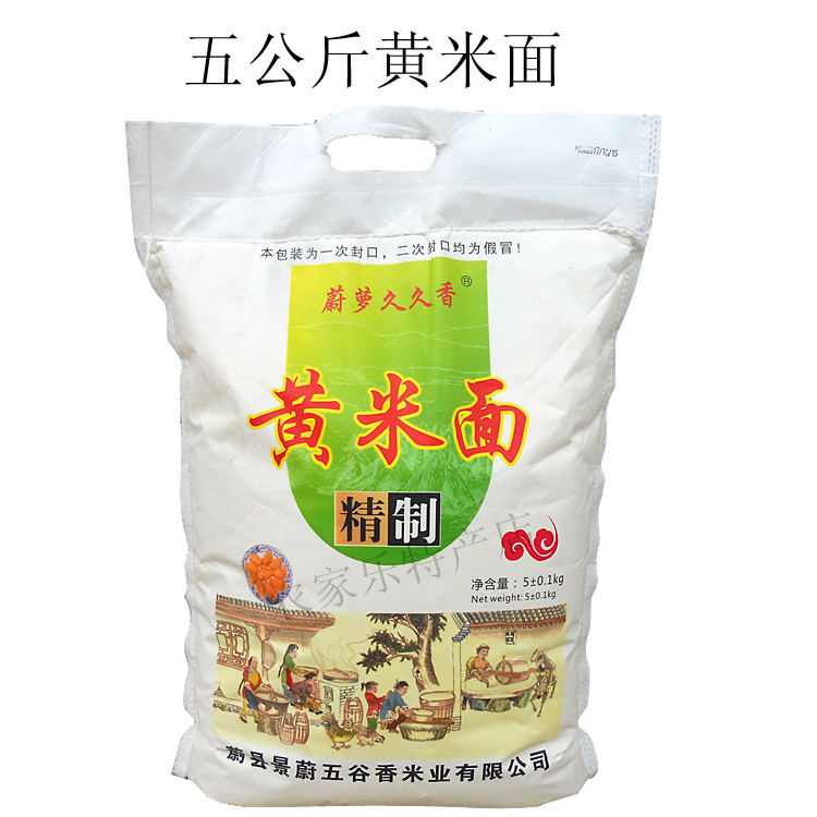 Weixian County specialty The rice flour Cake noodles Millet surface Deep fried cake Yellow cake noodles 5 kg a bagin the Agri rice/Dried foods/Condiment , Meter/Flour/Grains , Flour/Edible powder category - from Buy2taobao.com to provide professional Taobao agent buy service
