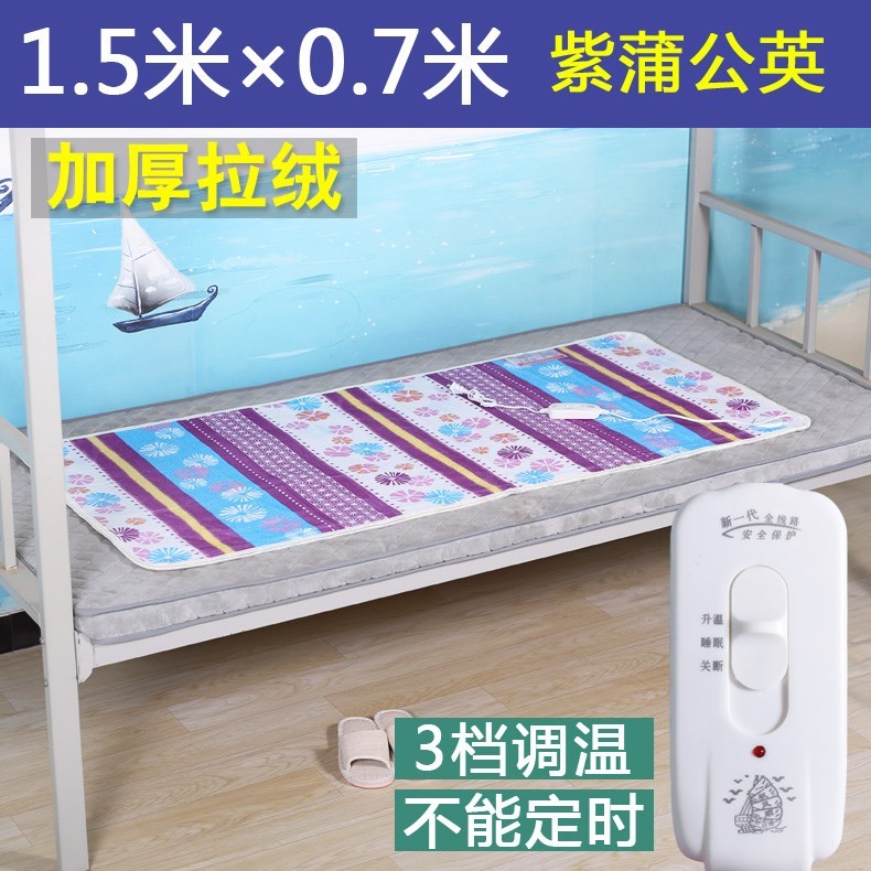 thickening 70cm Electric bed Electric blankets Single student Wuji One meter dormitory 0.9 M bed 0.7 M trumpetin the Electrical life , Electric blankets category - from Buy2taobao.com to provide professional Taobao agent buy service