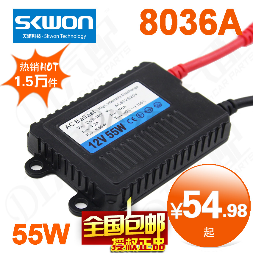 壹豹 55W交流安定器 HID安定器穩定壓器變壓器氙氣燈安定器在類目 汽車/用品/配件/改裝, 汽車零配件, 照明系統, 氙氣燈安定器中 - 來自Buy2taobao.com提供專業的淘寶代購服務