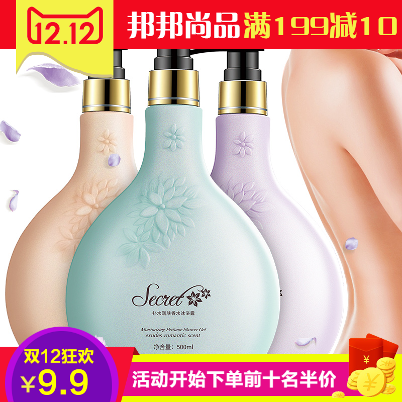Tender muscle men and women Shower Gel mainland Lasting Fragrance Replenish water Moisture Aroma moist Homewear China Perfumein the Care cleaners/Sanitary napkins/Paper/Aromatherapy , Shampoo bath/Personal cleanliness , Body Wash , Body Wash category - from Buy2taobao.com to provide professional Taobao agent buy service