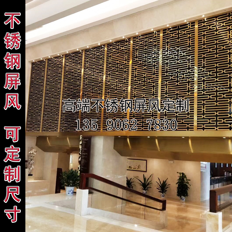 Private customized Metal Grillwork hotel engineering Stainless steel screen Champagne Gold Stainless steel screen Office screenin the Basic building materials , Partition walls , Screen category - from Buy2taobao.com to provide professional Taobao agent buy service