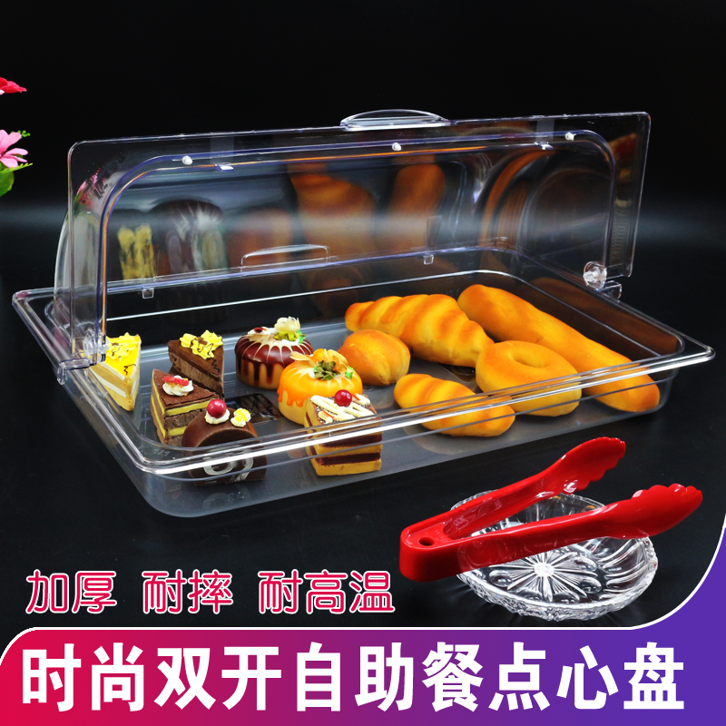 透明水果盘带盖面包点心蛋糕托盘食品保鲜冷餐盘甜品盘架|ruв категории посуда, посуда, фрукты бассейна/компот/корзина - от Buy2taobao.com для оказания профессиональной услуги покупки агента Taobao