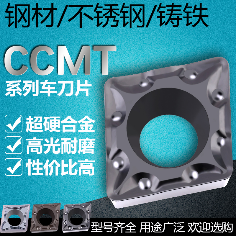 克固数控菱形内孔车刀钢件不锈钢铸铁专用车床镗孔刀片CCMT09T304|ruв категории оборудование/инструменты, режущий инструмент, Другие режущий инструмент - от Buy2taobao.com для оказания профессиональной услуги покупки агента Taobao