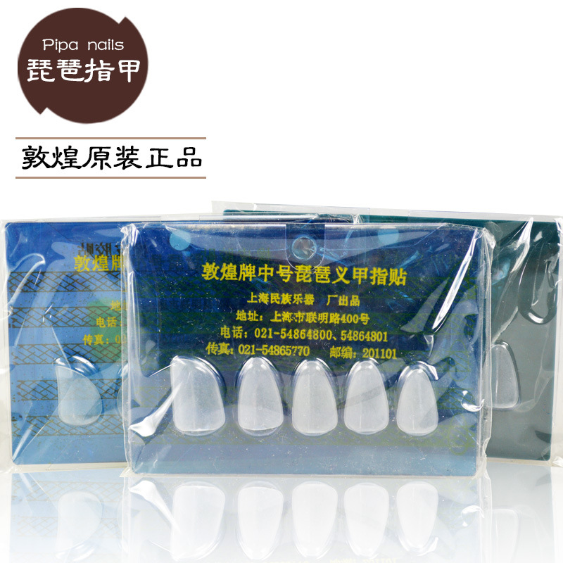 敦煌琵琶指甲上海民族乐器一厂正品琵琶指甲 大小号可选正品在类目 家庭/个人清洁工具, 个人洗护清洁用具, 指甲刀/指甲钳, 指甲钳中 - 来自Buy2taobao.com提供专业的淘宝代购服务