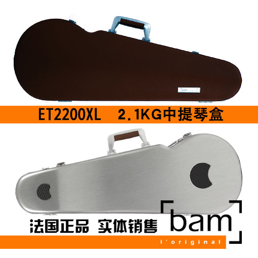 法国 Bam 中提琴琴盒 中提琴箱 Hightech ET2200XL 2.1公斤 褐色在类目 乐器/吉他/钢琴/配件, 乐器配件, 提琴配件, 提琴盒/包中 - 来自Buy2taobao.com提供专业的淘宝代购服务