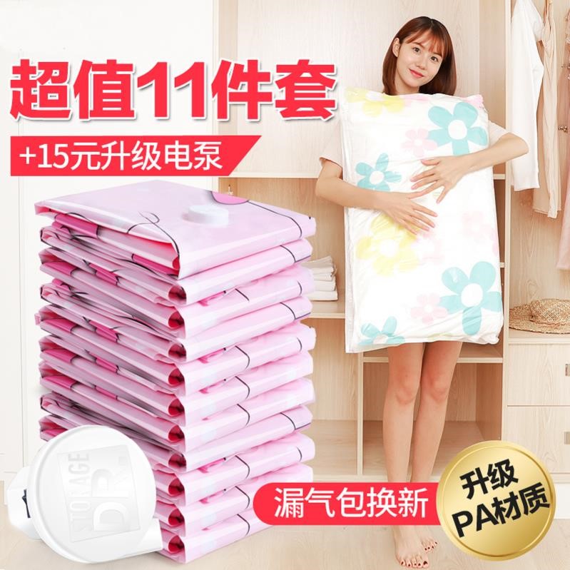 手卷式储物棉服收纳袋真空行李箱电泵辈子收讷袋收缩袋棉袄商用曾|ruв категории получать отделка, семьи, хранения приборов, сумка, сжатие мешок - от Buy2taobao.com для оказания профессиональной услуги покупки агента Taobao