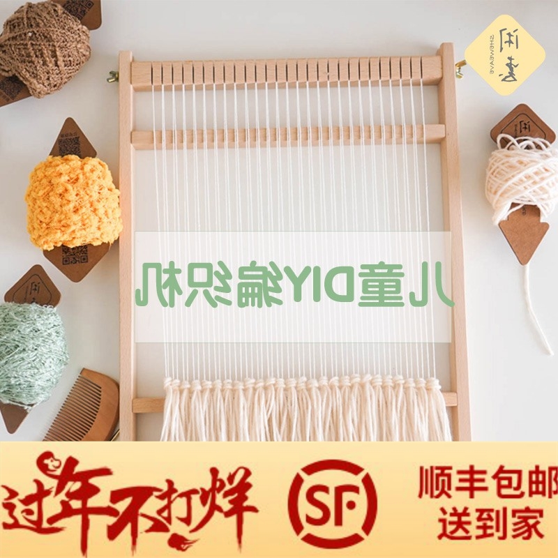 2019 Children loom diy woodiness Toys girl Wool Textile machines manual make Tapestries weavein the Toy/Childs/Puzzle/Building block/Model , Handmade/Creative DIY , Loom/Handwoven/Embroidery class category - from Buy2taobao.com to provide professional Taobao agent buy service