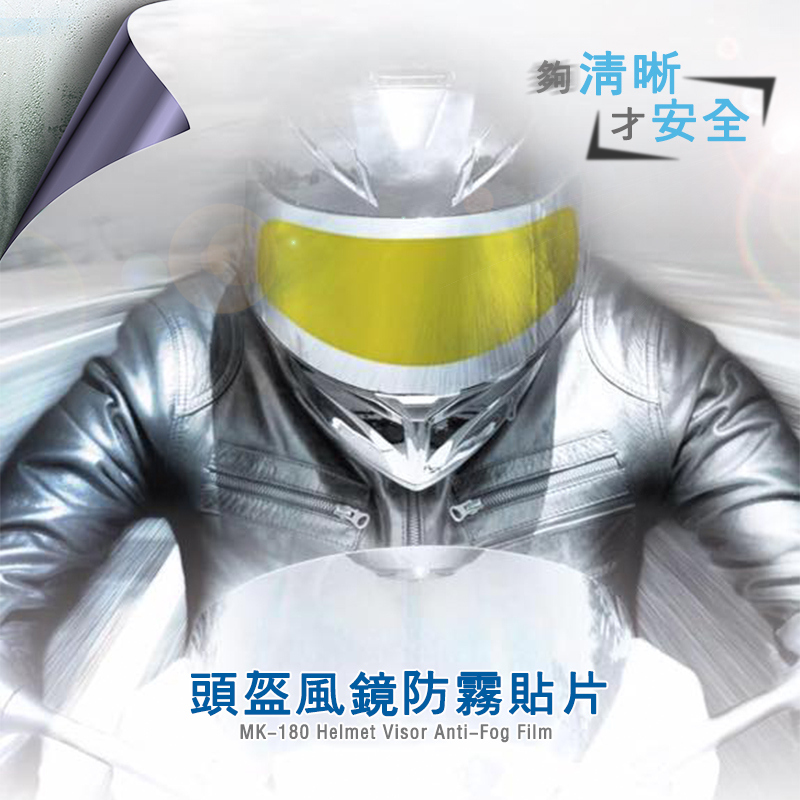 Helmet Fog Patch Lens Fog Prescription motorcycle Helmet Goggles Lens Film Imported General typein the Motorcycle/Equipment/Fitting , Others Motorcycle Accessories category - from Buy2taobao.com to provide professional Taobao agent buy service