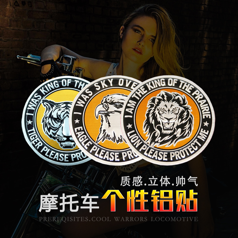 摩托车改装贴纸个性装饰贴花电瓶电动车金属贴防水盖住划痕挡立体在类目 摩托车/装备/配件, 其他摩托车用品中 - 来自Buy2taobao.com提供专业的淘宝代购服务