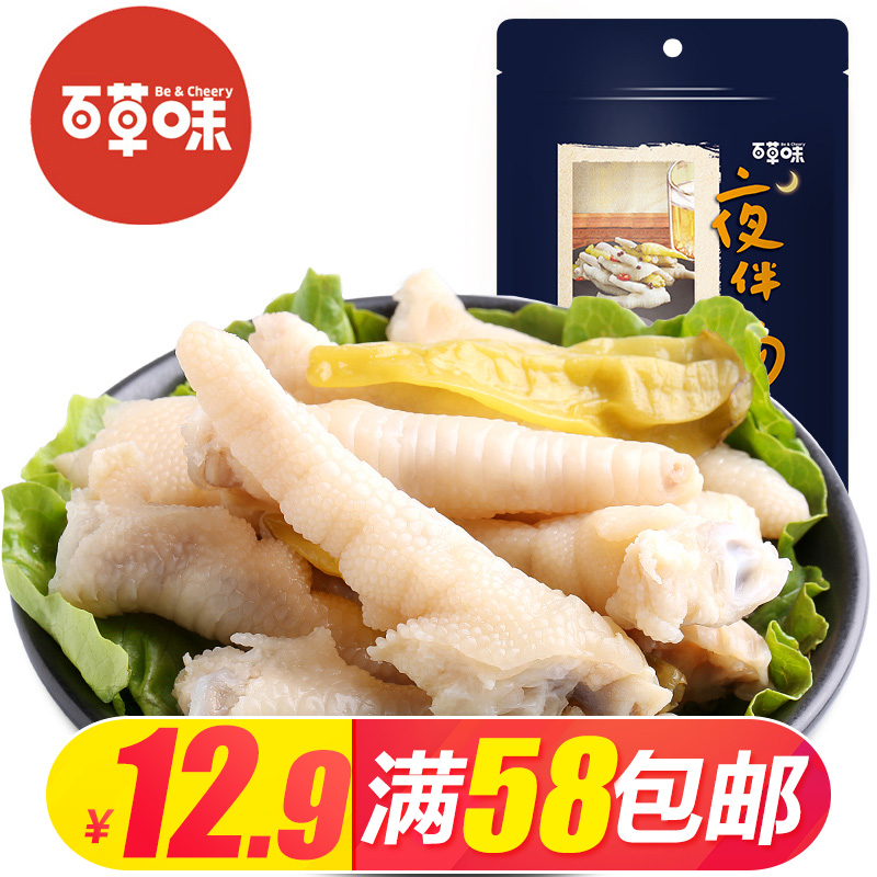 【百草味-泡椒凤爪160g】辣味零食卤味鸡爪小包装|msdalam kategori makanan ringan/Nuts/Specialty, daging lembu tersentak-sentak/daging babi dipelihara/Lo Snek, Snek ayam - dari Buy2taobao.com untuk memberikan perkhidmatan ejen Taobao profesional membeli