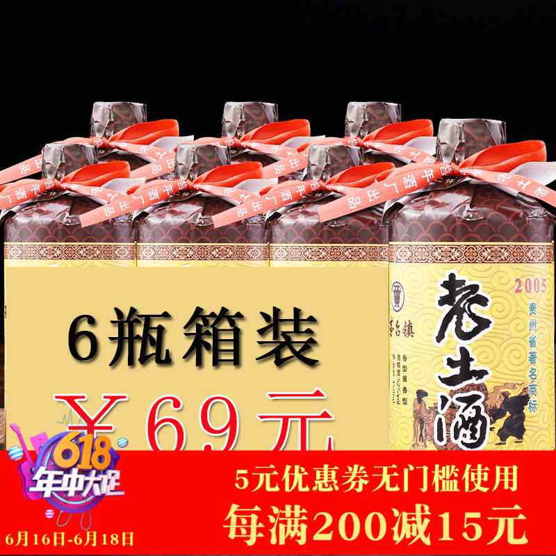 贵州老土酒简装光瓶酱香型52度白酒自饮装高粱酒经典茅型瓶箱装在类目 酒类, 国产白酒中 - 来自Buy2taobao.com提供专业的淘宝代购服务