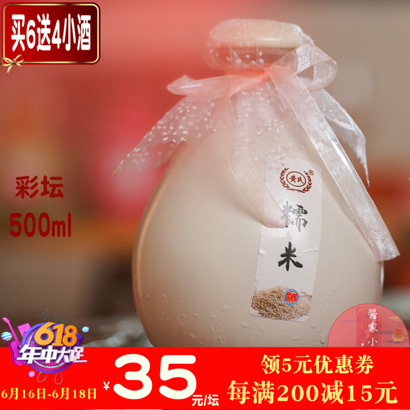 貴州純糧釀彩壇黃氏糯米酒17度低度女士酒白瓶簡裝瓶裝500ml在類目 酒類, 配製酒/果酒中 - 來自Buy2taobao.com提供專業的淘寶代購服務