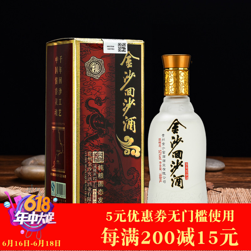 Pure Grain Brewing in Guizhou 52 Maotai Height Liquor and Spirits Wine Edition box-packed Sands Special 168mlin the Liquor , Homemade liquor category - from Buy2taobao.com to provide professional Taobao agent buy service