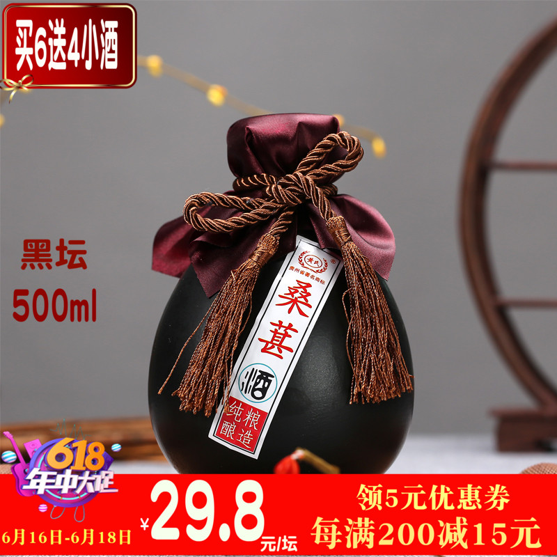 糯米酒纯粮酿 贵州黄氏桑葚酒 桑果酒 非自酿 低度酒 女士酒 瓶装在类目 酒类, 配制酒/果酒中 - 来自Buy2taobao.com提供专业的淘宝代购服务