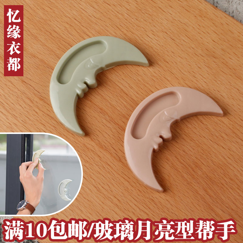 玻璃门帮手门窗拉手器月亮造型窗户橱柜门把手素色简约柜门拉手在类目 尿片/洗护/喂哺/推车床, 防撞/提醒/安全/保护, 安全门卡中 - 来自Buy2taobao.com提供专业的淘宝代购服务
