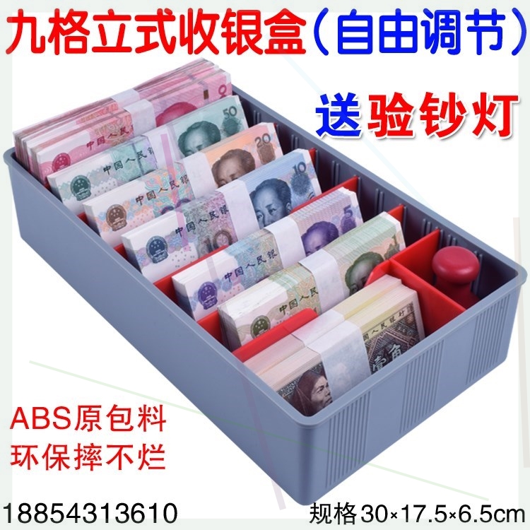 五格收银盒抽屉收银盘零钱收纳箱放钱盒子超市柜员现金归整箱立式在类目 电子词典/电纸书/文化用品, 其它文化用品中 - 来自Buy2taobao.com提供专业的淘宝代购服务