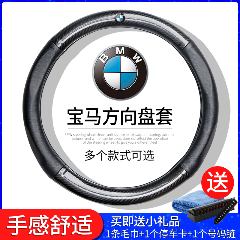 宝马方向盘套新5系3/7系525li/320li/X1X2X3X4X5X6翻毛皮汽车把套在类目 汽车/用品/配件/改装, 汽车用品/内饰品, 方向盘套中 - 来自Buy2taobao.com提供专业的淘宝代购服务